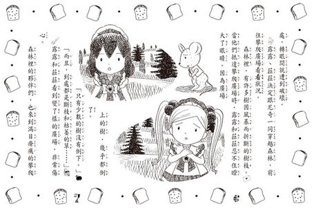 露露和菈菈16-20集套書